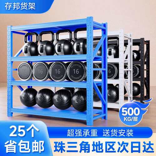 工厂直销仓库货架轻型仓储货架超强承重快递超市重型货物架子