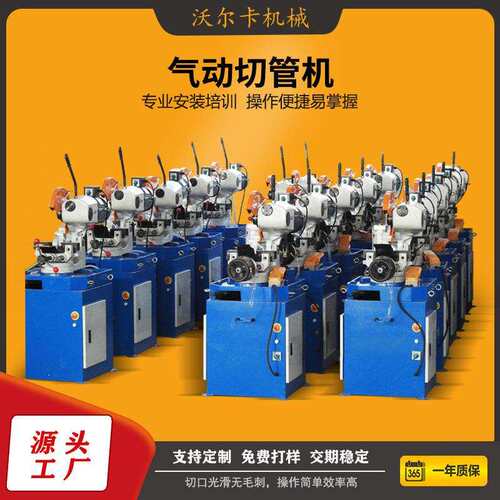 气动切管机厂家现货半自动管材切割机金属圆锯无毛刺铝材铝型材