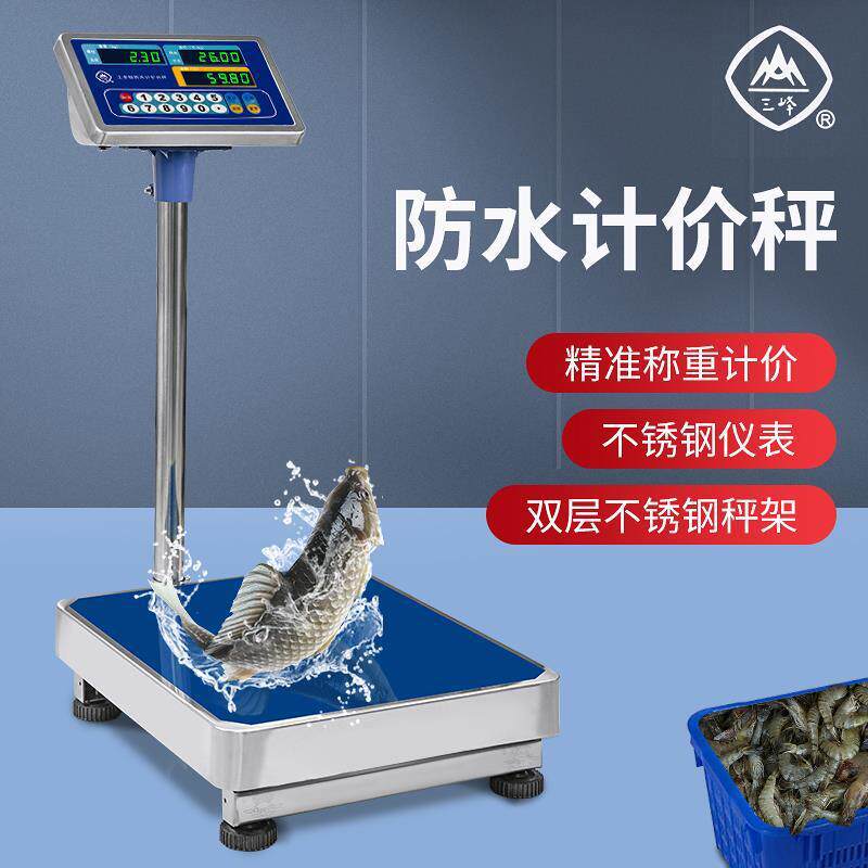 上海三峰TCS不锈钢100kg防水秤5g计重台秤电子称台称100kg电子台