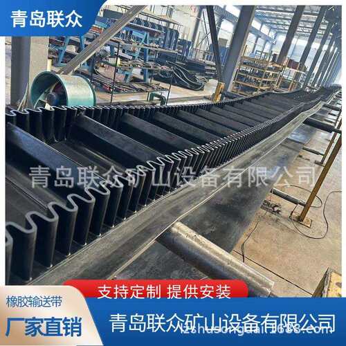 联众供应B650EP800/4(5+2)大倾角挡边输送带环形橡胶带可安装