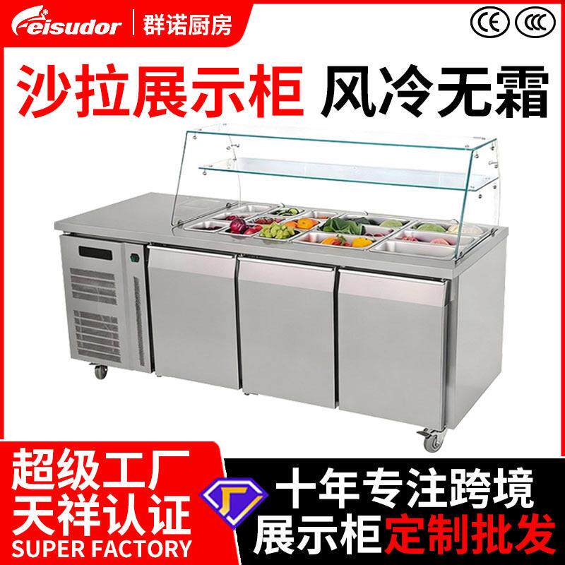 商用平台雪柜水果捞展示柜气缸沙拉柜风冷冷藏开槽披萨操作台酱料