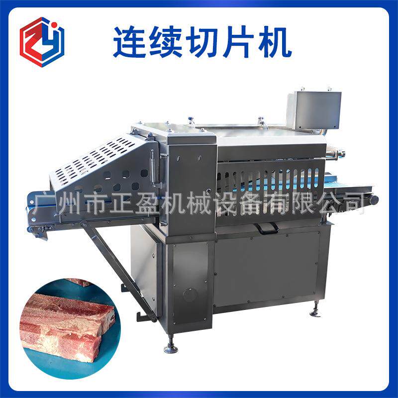 430型连续式冻肉切片机输送带式大型入料口商用牛肉切片设备