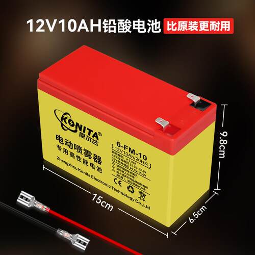 12V8Ah电动喷雾器铅酸蓄电池12v7玩具车电池安防UPS备用门禁12v