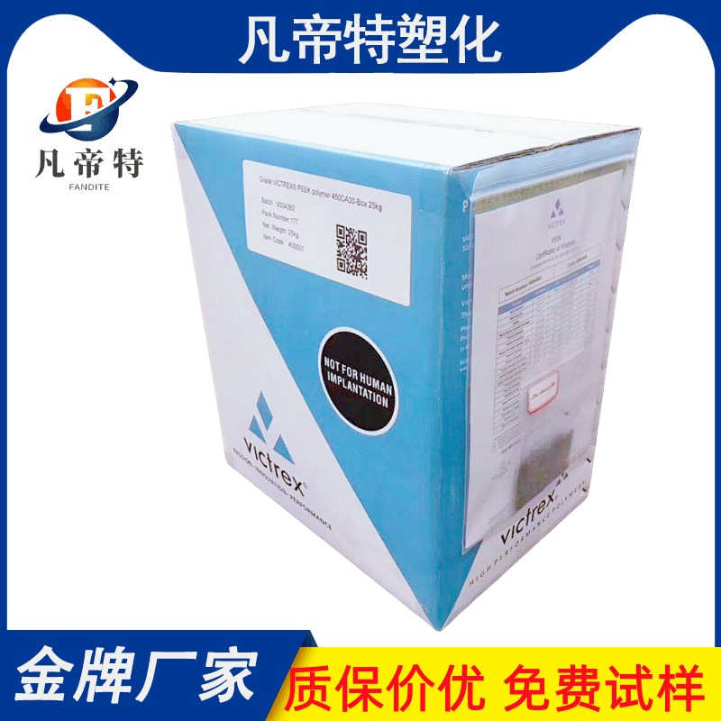 厂家直销PEEK威格斯450GL30/450GL20玻纤增强30%耐高温高强度聚醚