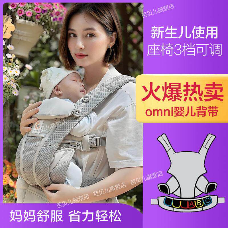 breeze婴儿抱婴袋前后两用前抱式初新生二月狗宝宝抱娃神器ergo腰
