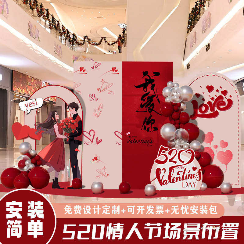 情人节求婚布置装饰拍照相框板浪漫告白场景氛围打卡背景墙,节庆用品/礼品,吊顶纱幔,淘宝优惠券,粉丝福利购,淘宝优惠卷