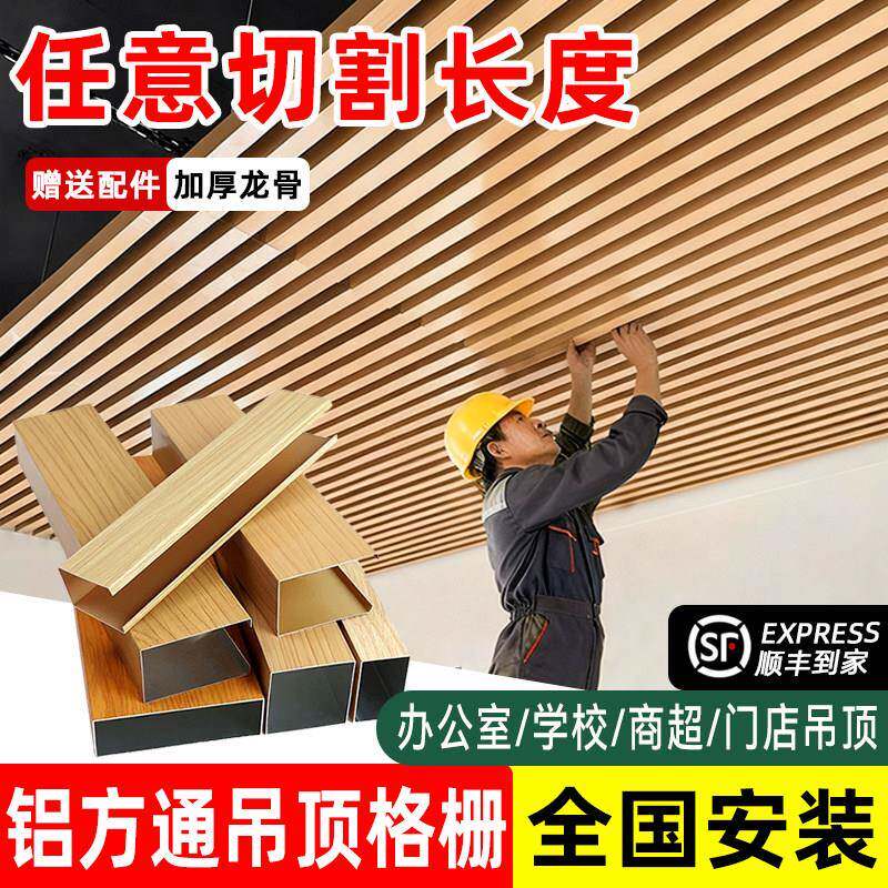 木纹铝方通悬吊式天花板格栅天花板自装u型槽铁方通办公室扣板铝