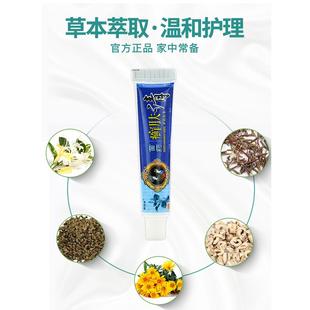 肤康达OPA康苗药肤癣清肤乳膏 癣清草本抑菌软膏皮外用