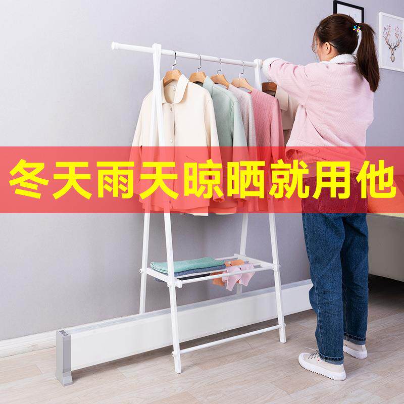 踢脚线取暖器烘衣架暖气配套晾衣架落地折叠家用贴脚线烤衣服架子