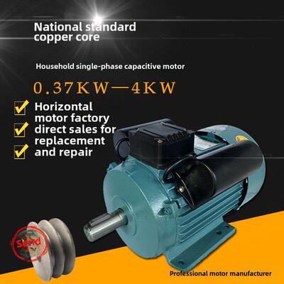 单相电动机0.37/0.55/0.75/1.1/1.5/2.2/3KW铜线电机低速马达高速