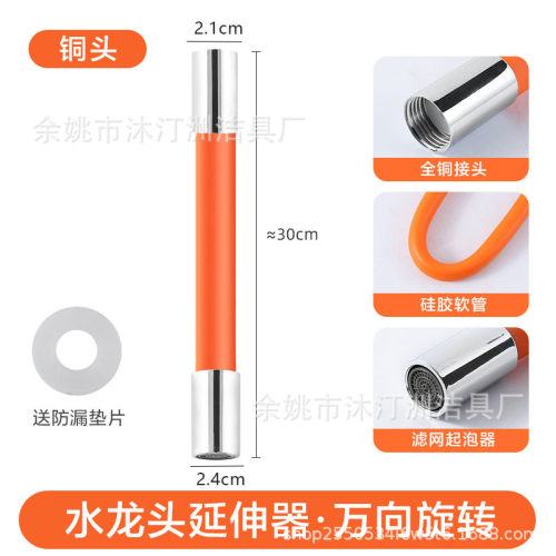 水龙头洗脸盆龙头溅水神器水嘴
