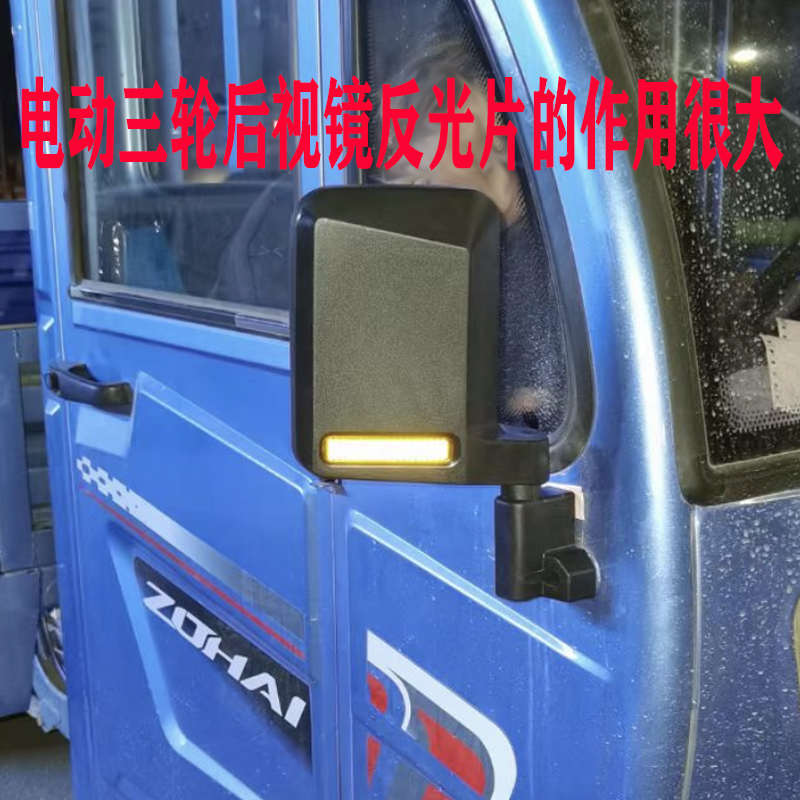 电动三轮车四轮车改装车电摩新款倒车镜全封闭蓬车高清凸面镜通用