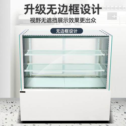 蛋糕柜冷藏柜商用甜品冷藏展示柜奶茶店水果吧台保鲜风冷无边框