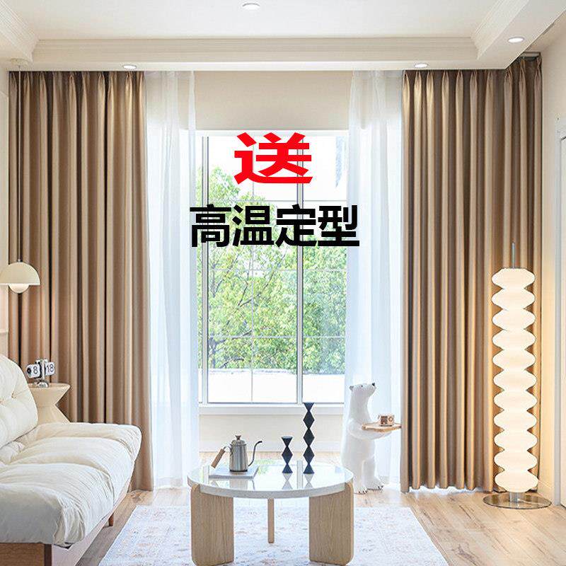 高温定型棉麻窗帘成品加厚简约现代客厅卧室全遮光纯色轻奢法式布