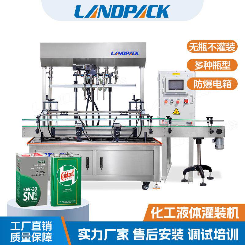 化工液体灌装机4头齿轮泵灌装机固化剂着色剂催化剂液体灌装线
