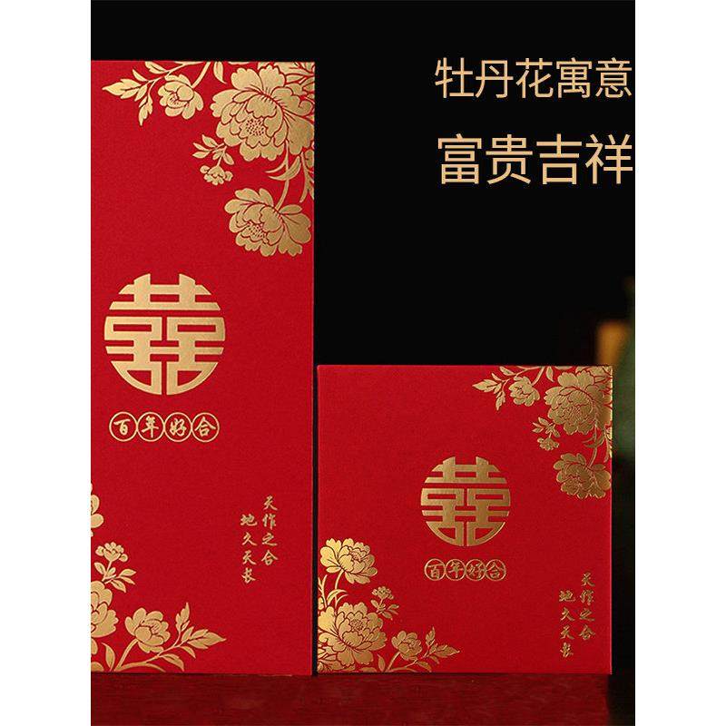 红包高级结婚喜字接亲堵门改口专用大小婚庆随礼中式回礼袋利是封,节庆用品/礼品,红包/利是封,淘宝优惠券,粉丝福利购,淘宝优惠卷