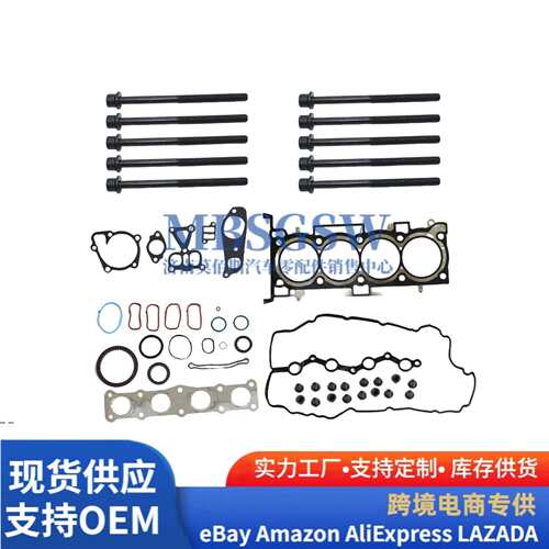 缸盖螺丝缸垫油封大修包适用G4NA现代起亚2.0L发动机改造大修套件