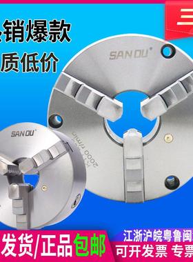 三鸥卡盘三爪卡盘自定心K1180前穿装高精夹盘精密250数控车床夹具