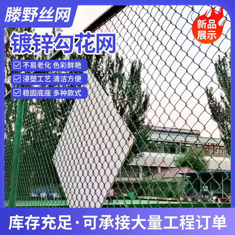 菱形网格片隔离防护铁丝勾花网铁艺养殖果园圈地围栏网镀锌勾花网