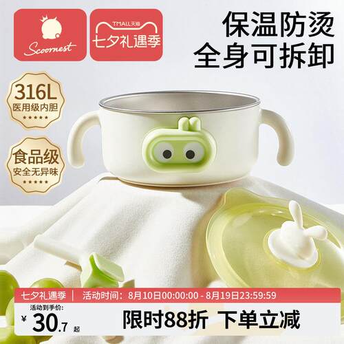 婴幼儿辅食碗宝宝专用吸管勺儿童防烫全套餐具吸盘保温不锈钢316L