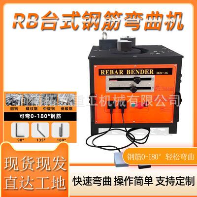 RBC25液压钢筋弯曲机便携式圆钢螺纹钢弯箍机带切断110v电压RB32