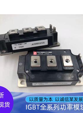 全新原装CM400DY-24NF CM200DY-24NF CM300DY1-24NF CM200DY-24NF