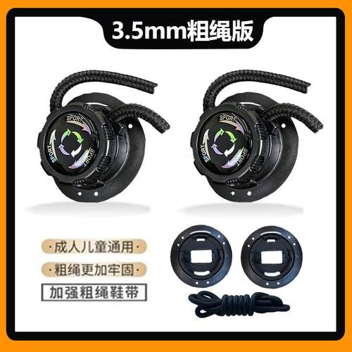 系鞋带运动鞋儿童旋转纽扣鞋扣