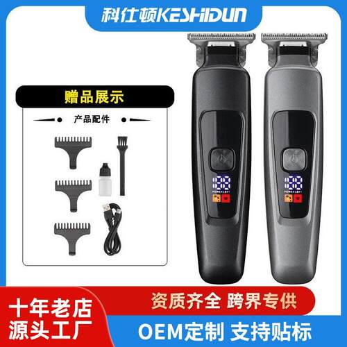 新款直销跨境发廊专用数码液晶显示理发器USB充电剃头电推器不锈