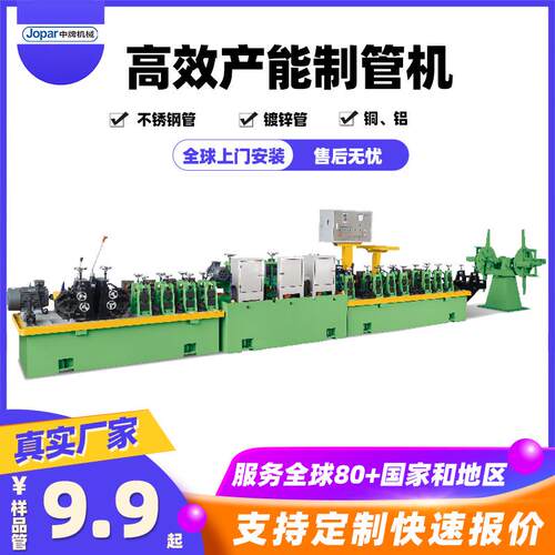 方管圆管金属管焊管机直供6-32mm口径制管机自动化效率高