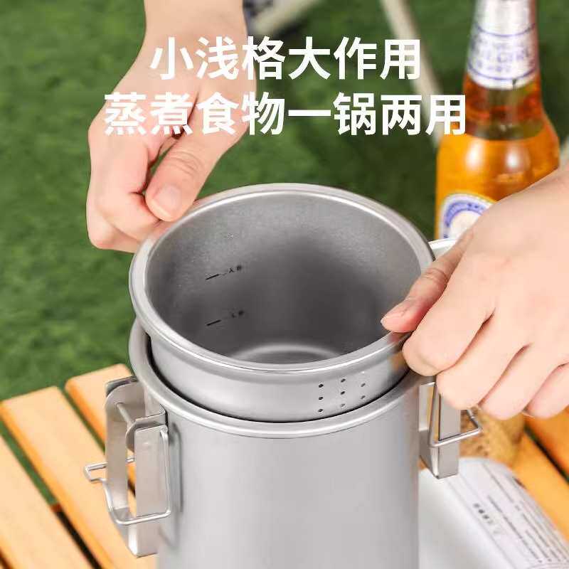 户外露营煮饭锅多功能焖饭蒸煮器便携式野营不锈钢炊具锅具野营用