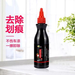 汽车用品去划痕刮痕修复膏车用修复抛光蜡 新魔方划痕修复神器