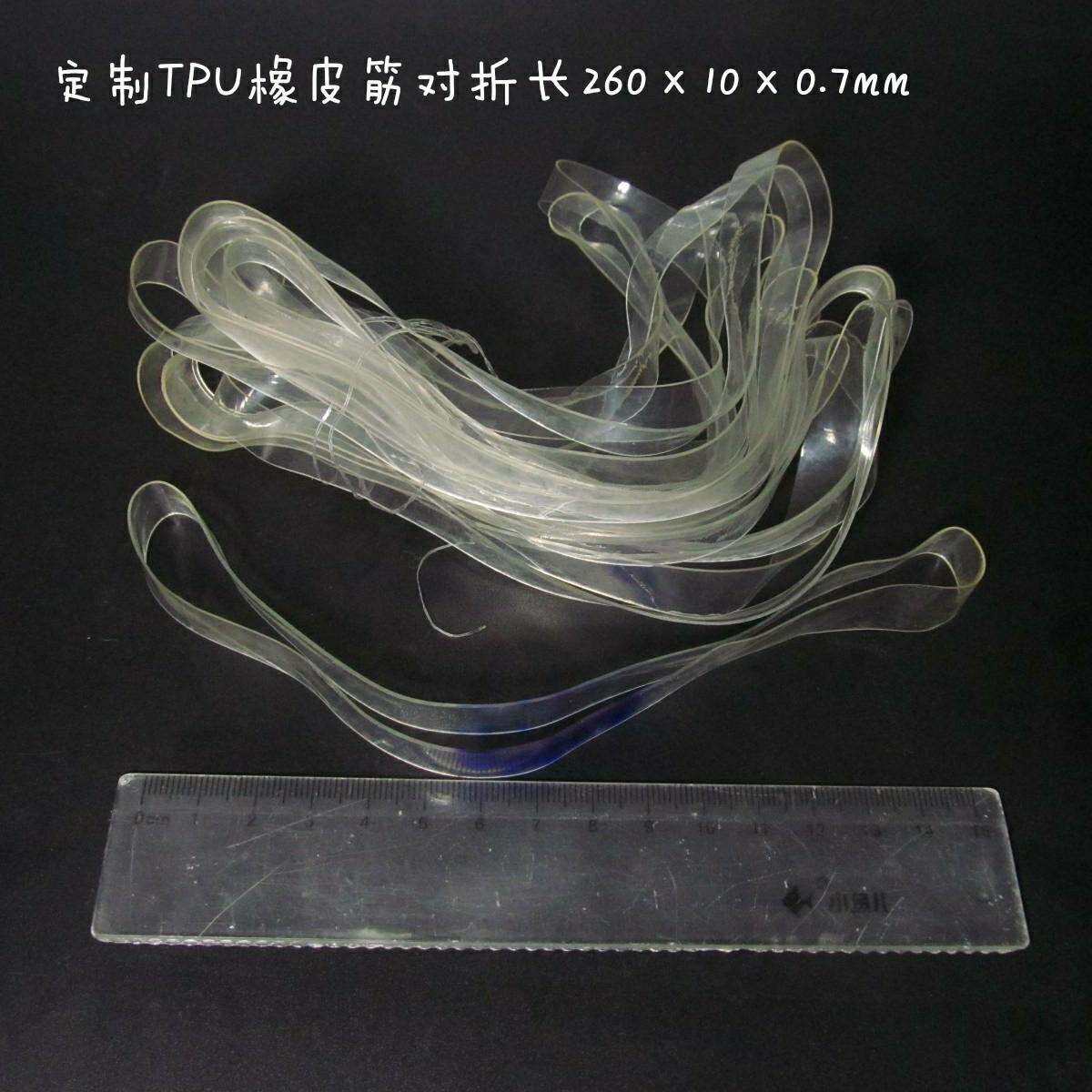 加长加宽加高TPU橡皮筋10 15 20mm耐温环保无痕透明白色皮筋