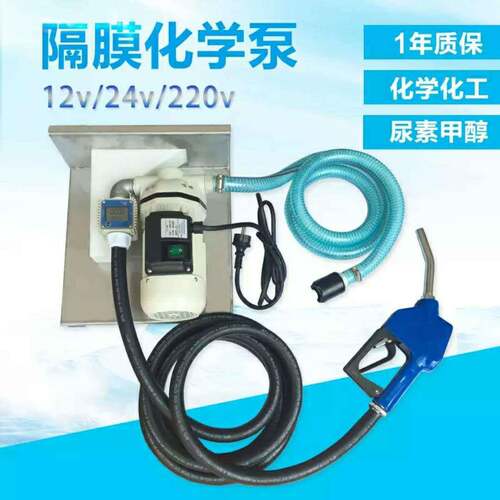 厂家供应直流12V24V交流220V电动化学泵隔膜泵甲醇泵尿素泵