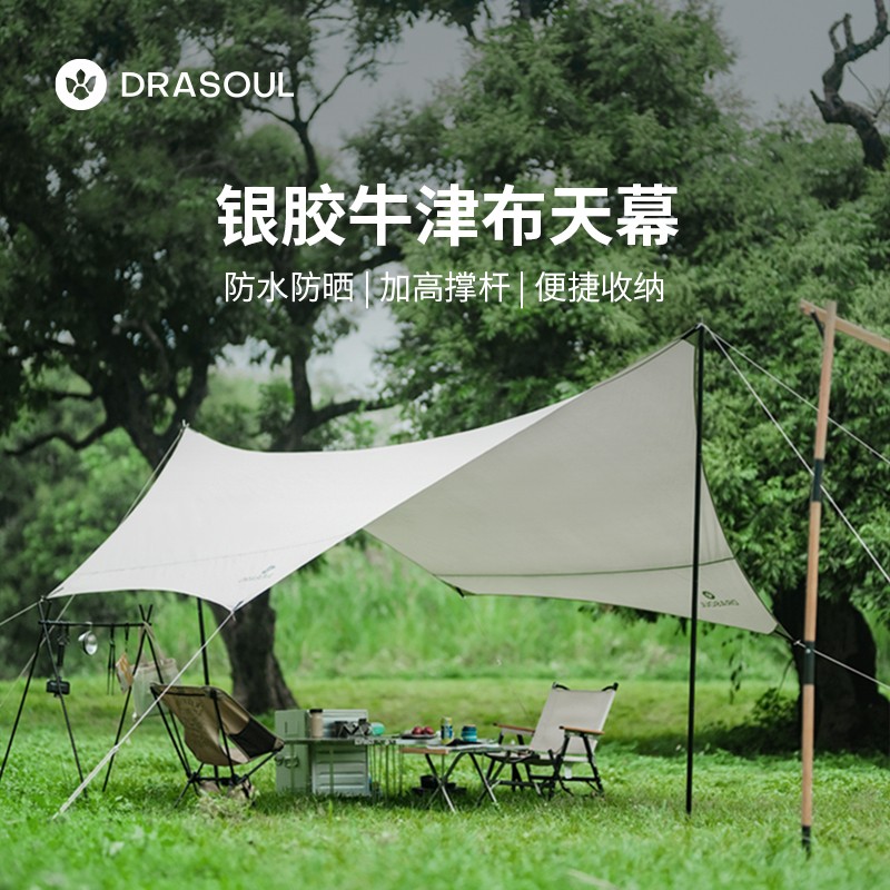 陆德狼超轻涂银天幕帐篷户外防风防晒野餐露营装备八角蝶形遮阳棚