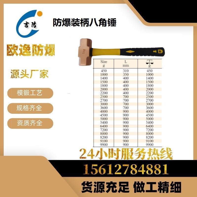 吉防防爆铜八角锤奶头锤子圆头铜锤头紫铜工具铜榔头防爆安全