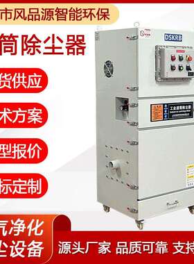 脉冲集尘器VJA-FB-022LNZ-T4金属粉尘收集激光焊烟净化工业集尘器