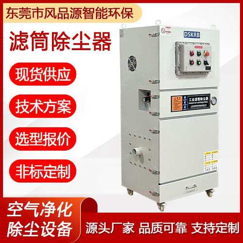 工业粉尘集尘器VJC-FB-150LEX-T4R残渣铁屑颗粒吸尘器脉冲集尘机