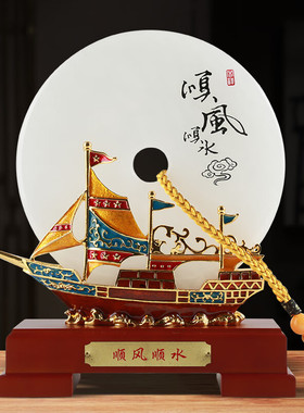 帆船玉石平安扣摆件中式家居桌面酒柜装饰品公司开业乔迁新居礼品