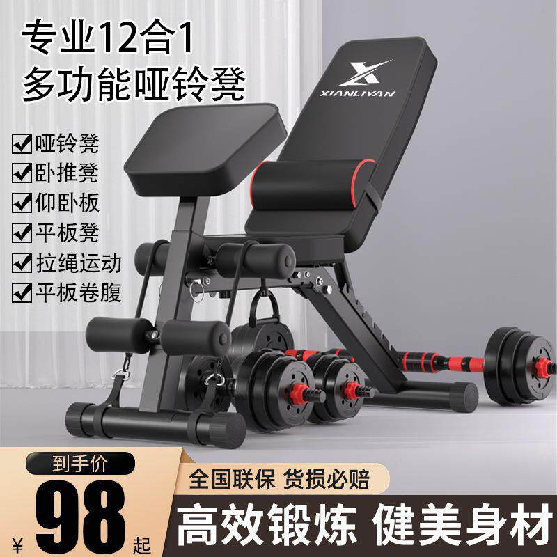 哑铃凳家用健身椅可调节仰卧起坐辅助器材全折叠多功能卧推凳