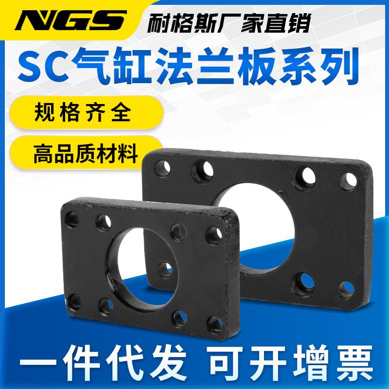 气缸端盖法2兰板片配件附件SC-3/4JNE0/5F0/163/80/100/25/160/20