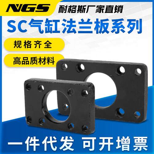 气缸端盖法2兰板片配件附件SC-3/4JNE0/5F0/163/80/100/25/160/20