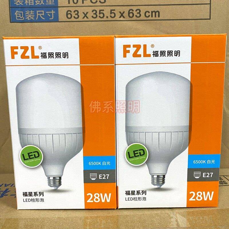 FZL福照LED灯泡5W10W13W18W28W38W48W58W球泡E27螺口照明超亮柱泡图片