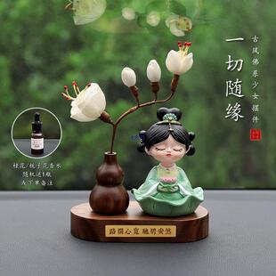 国风车内装饰品摆件2025新款女生士汽车载中控台面感档胡桃木