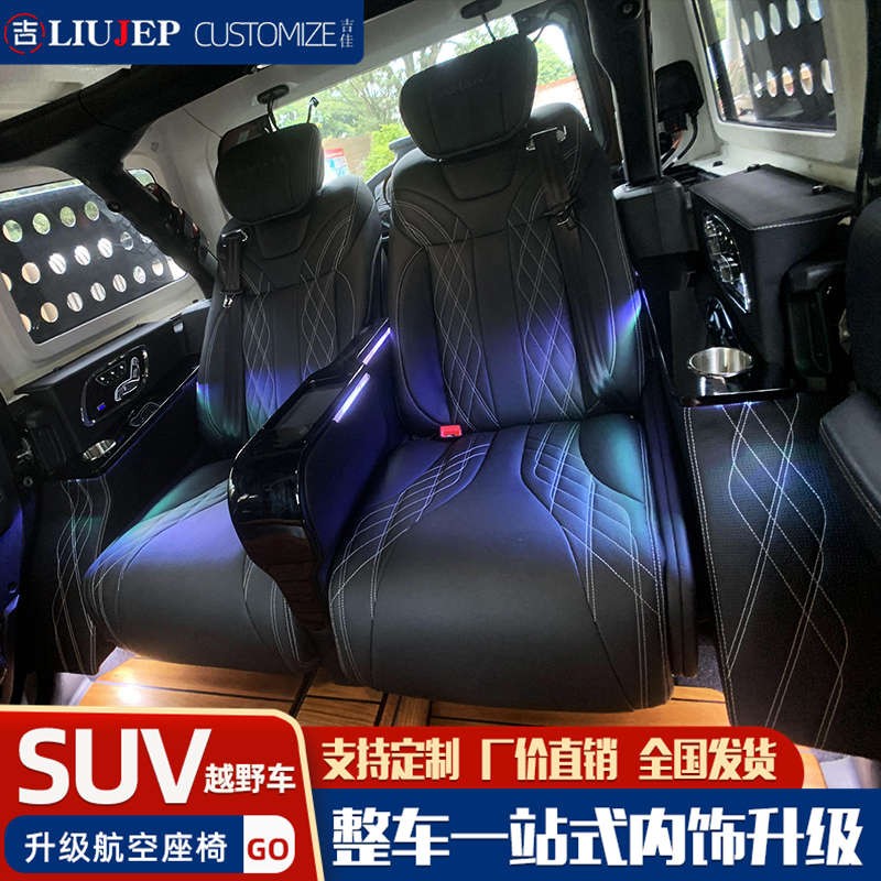 JEEP牧马人改装航空座椅撒哈拉后排电动座椅JKJL卢比肯沙发床配件