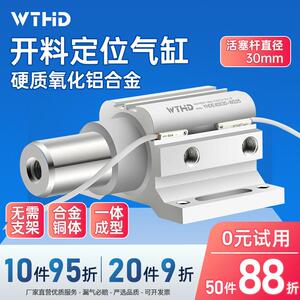 WTHD维腾鸿雕木工机械开 料机30mm活塞杆定位气缸带飞边阻挡气缸