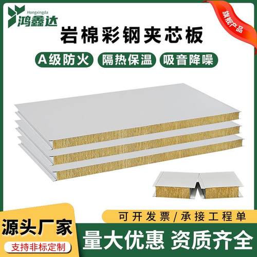 食品车间隔断机制手术室岩棉净化板复合保温隔墙夹心彩钢板