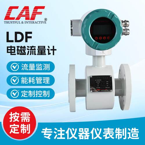 LDF电磁流量计污水酸碱防腐液体一体式分体DN50精准计量大流量