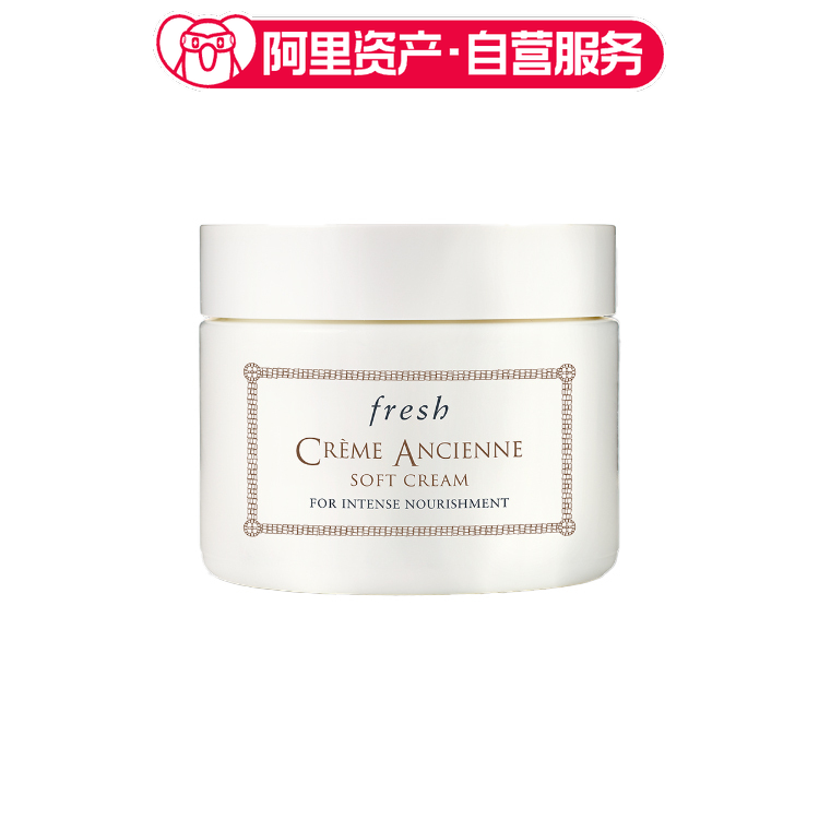 Fresh馥蕾诗 全新升级古源修女轻盈版面霜  30ml