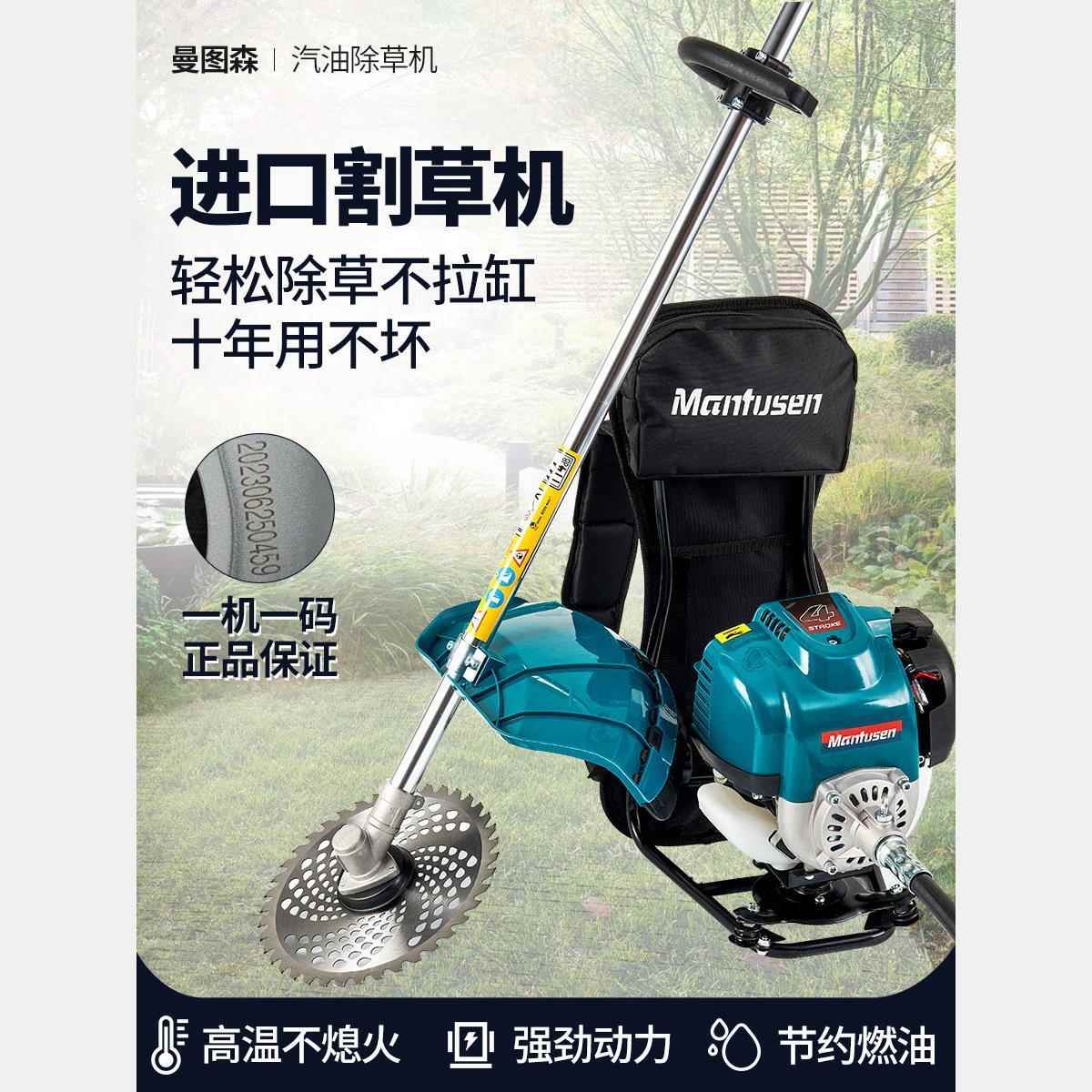 德国进口大功率汽油打草机四冲程割灌机割草机小型家用果园除草机