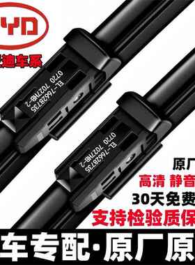 适用比亚迪秦PLUS雨刮器e5原装e2宋ev海豚s6F3唐ev元Pro汉dmi雨刷
